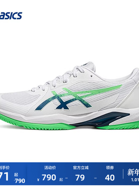 ASICS亚瑟士网球鞋SOLUTION SWIFT FF 2男子轻量舒适透气网球鞋