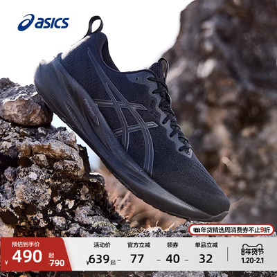 亚瑟士男子缓震回弹跑步鞋