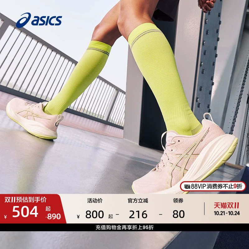 ASICS亚瑟士GEL-CUMULUS 27女子缓震保护运动鞋舒适透气跑步鞋