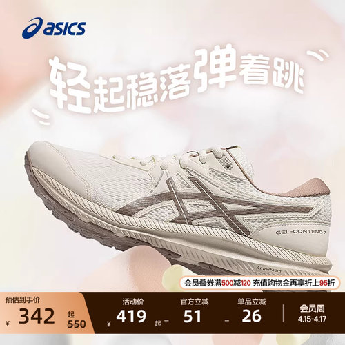 亚瑟士女子跳绳鞋综合训练鞋