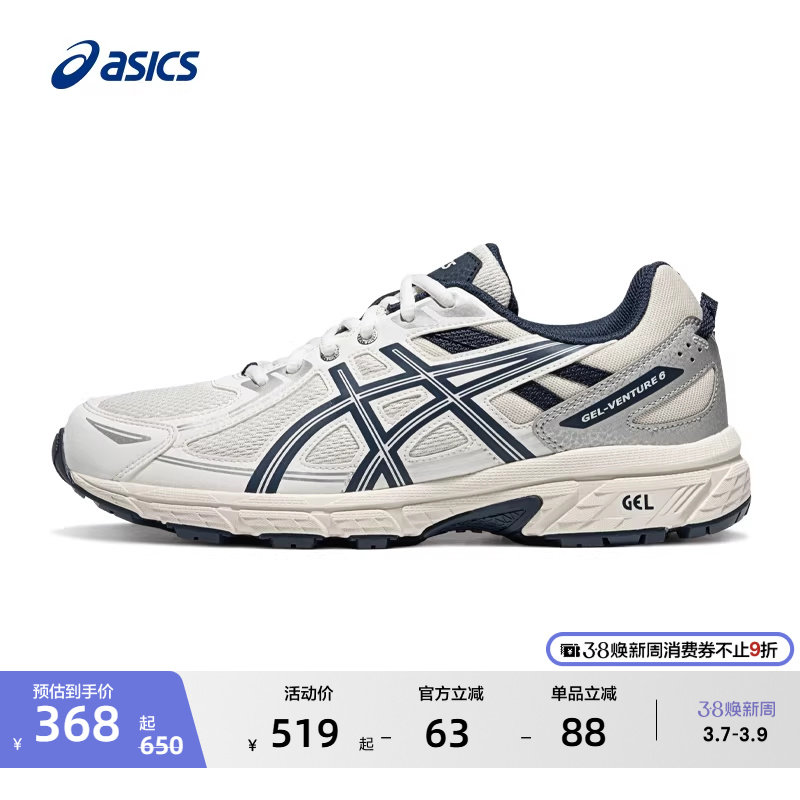 ASICS亚瑟士GEL-VENTURE 6男子户外抓地越野跑鞋耐磨透气运动鞋