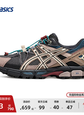 ASICS亚瑟士GEL-KAHANA 8 FL情侣户外越野跑鞋耐磨抓地运动鞋