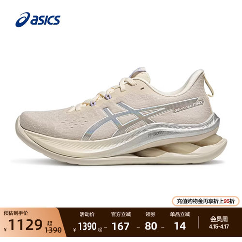 亚瑟士女子竞速训练跑步鞋