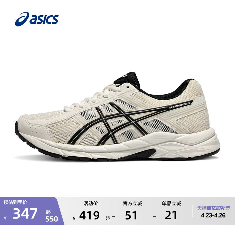 ASICS亚瑟士GEL-CONTEND 4女子跑步鞋网面透气轻便减震跑鞋运动鞋