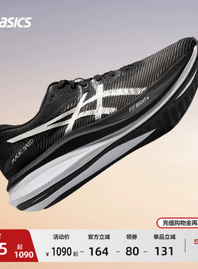 ASICS亚瑟士MAGIC SPEED 3男子碳板竞速训练跑鞋透气专业运动鞋