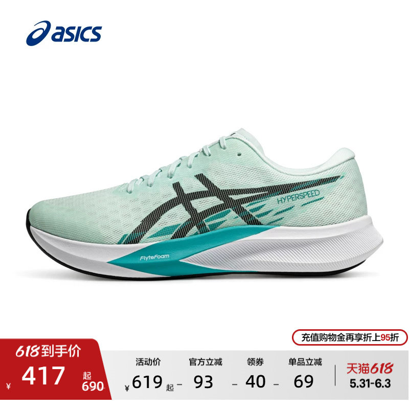 ASICS亚瑟士HYPER SPEED 4男女竞速跑鞋轻量透气回弹跑步运动鞋