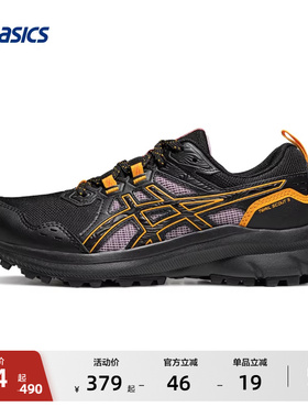 ASICS亚瑟士TRAIL SCOUT 3女子户外越野跑鞋透气耐磨登山徒步鞋