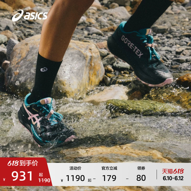 ASICS亚瑟士新款TRABUCO 14 GTX女子户外越野跑鞋抓地耐磨运动鞋
