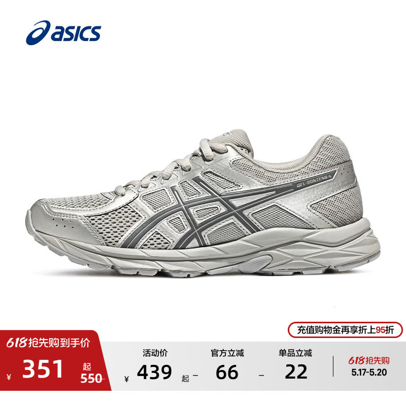 ASICS亚瑟士GEL-CONTEND 4男女网面透气跑鞋减震训练舒适运动鞋