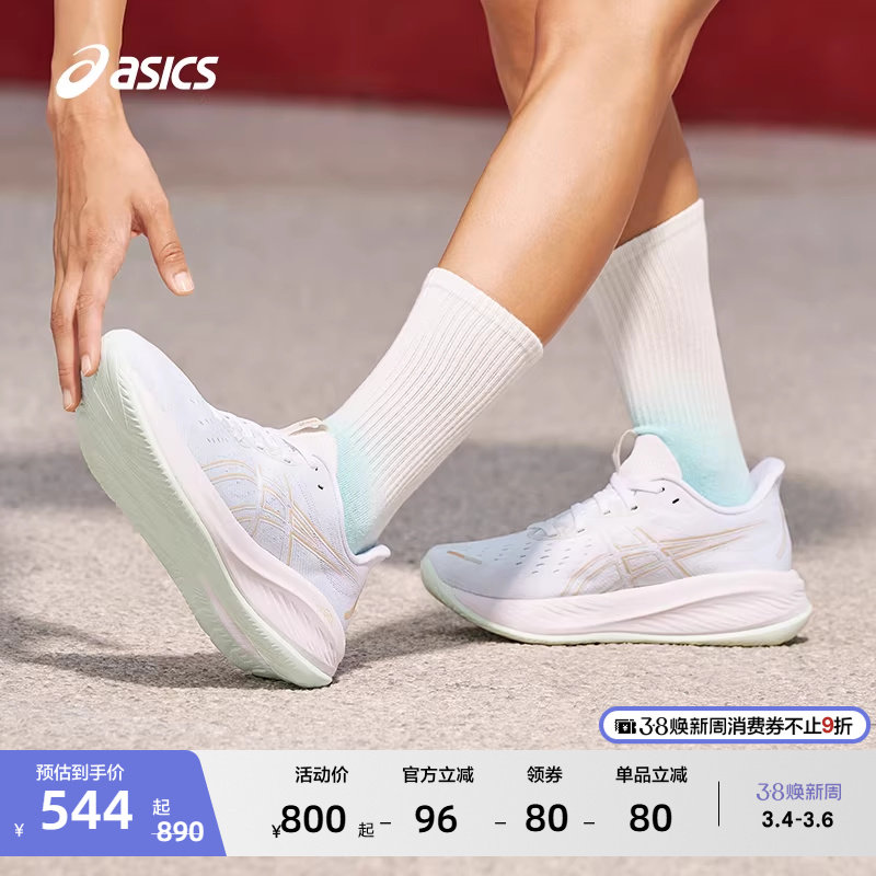 ASICS亚瑟士GEL-CUMULUS 26女子缓震保护跑鞋透气专业跑步运动鞋