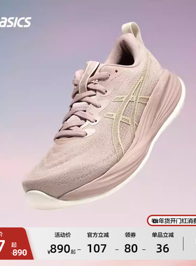 ASICS亚瑟士新款GEL-CUMULUS 27女子缓震回弹跑鞋轻便透气运动鞋
