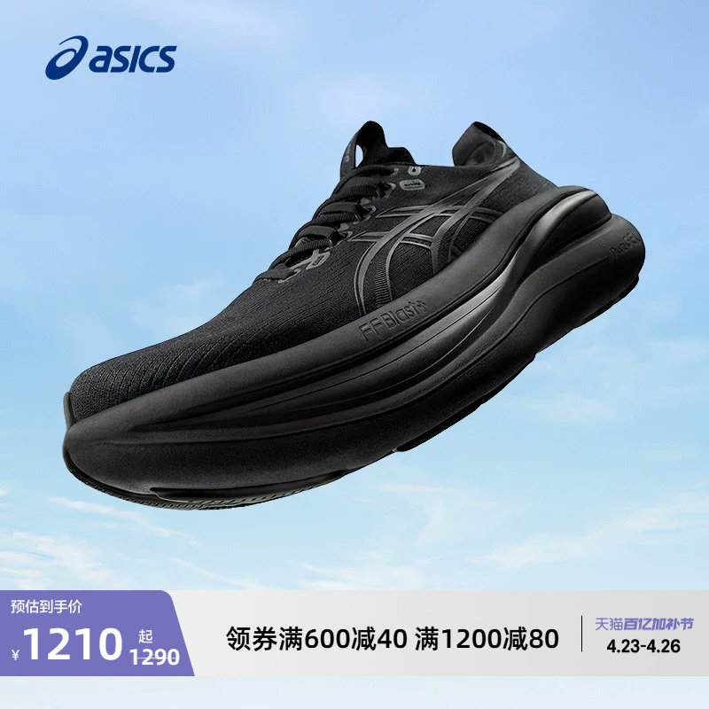 ASICS亚瑟士新款GEL-NIMBUS 28男子缓震回弹跑步鞋轻便透气运动鞋