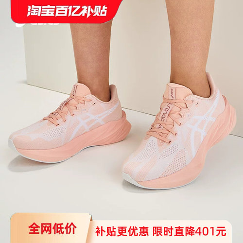 亚瑟士女子缓震轻量回弹透气跑鞋