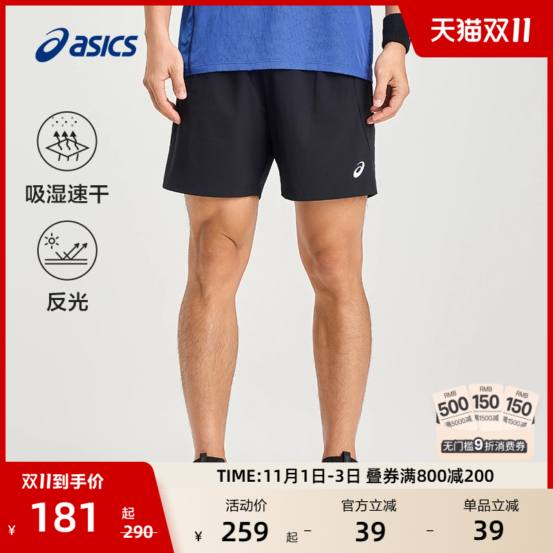 ASICS亚瑟士新款男子吸湿快干跑步短裤反光梭织松紧系带运动短裤