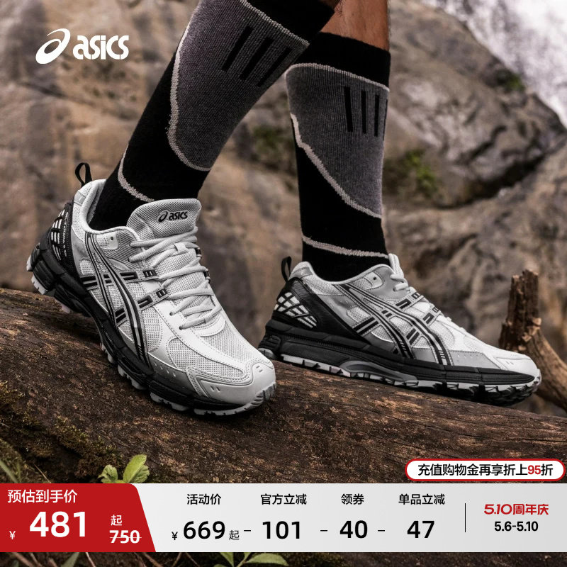 ASICS亚瑟士新款GEL-KAHANA 8 SP情侣登山徒步越野跑鞋户外运动鞋