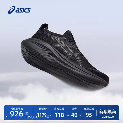 亚瑟士男子缓震保护跑步鞋