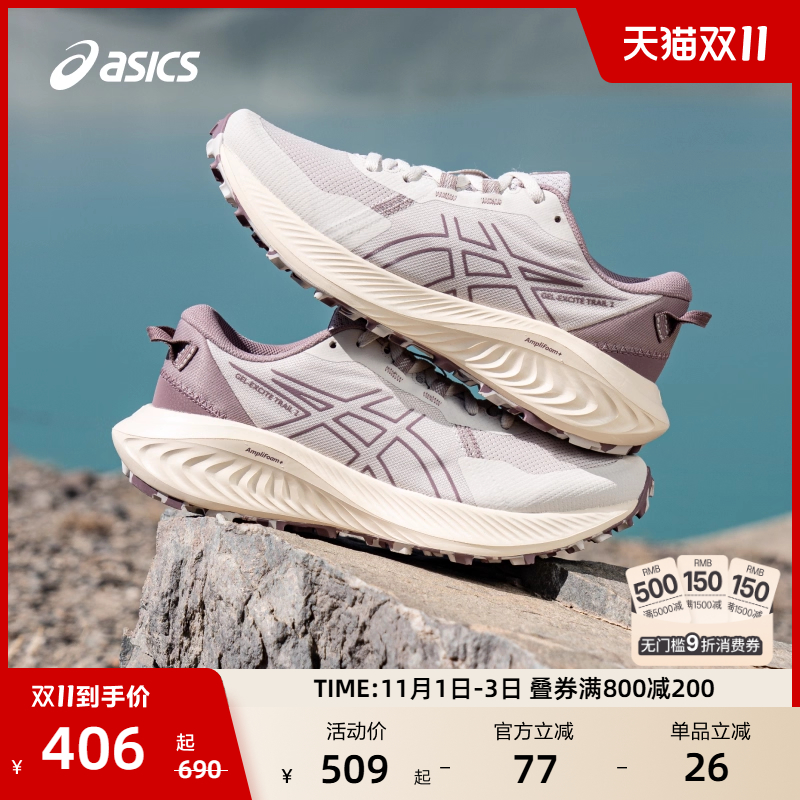 ASICS亚瑟士新款GEL-EXCITE TRAIL 2女子越野跑鞋缓震透气运动鞋
