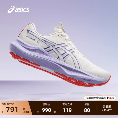 亚瑟士女子稳定支撑跑步鞋