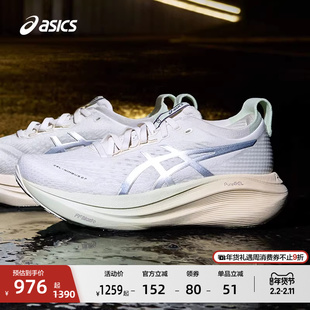 ASICS亚瑟士GEL-NIMBUS 27女子反光夜跑跑鞋缓震回弹透气运动鞋