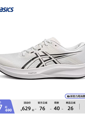 ASICS亚瑟士新款HYPER SPEED 5女子专业竞速跑鞋轻量透气运动鞋