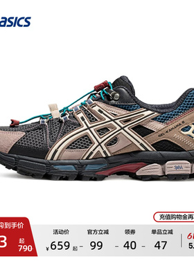 ASICS亚瑟士GEL-KAHANA 8 FL情侣户外越野跑鞋耐磨抓地运动鞋