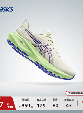ASICS亚瑟士新款GT-2000 13 TR稳定支撑跑步鞋男运动鞋