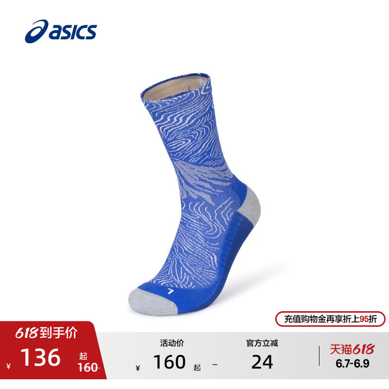 ASICS亚瑟士新款男女透气越野跑步袜情侣潮流舒适印花运动中筒袜