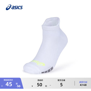 情侣透气跑步袜男女潮流舒适贴肤运动短袜 ASICS亚瑟士新款