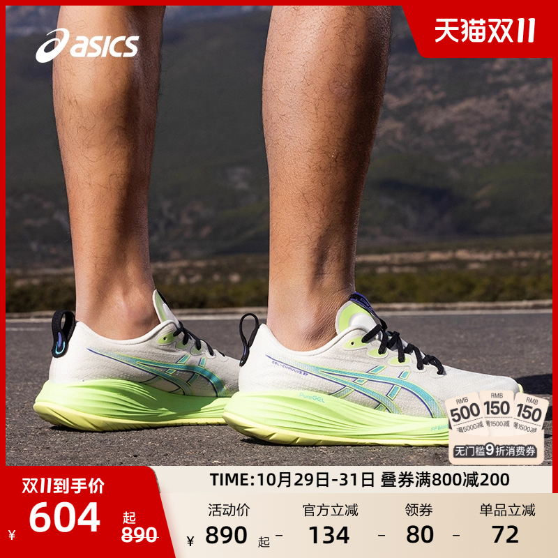 亚瑟士男子缓震保护跑鞋