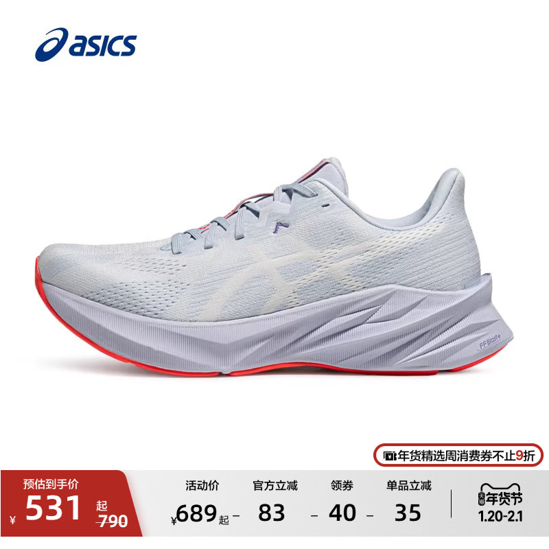 ASICS亚瑟士新款DYNABLAST 5男子缓震回弹跑鞋耐磨抓地透气运动鞋,运动鞋new,跑步鞋,淘宝优惠券,粉丝福利购,淘宝优惠卷