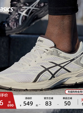 ASICS亚瑟士GEL-FLUX 4男女透气网面跑步鞋减震回弹训练运动鞋