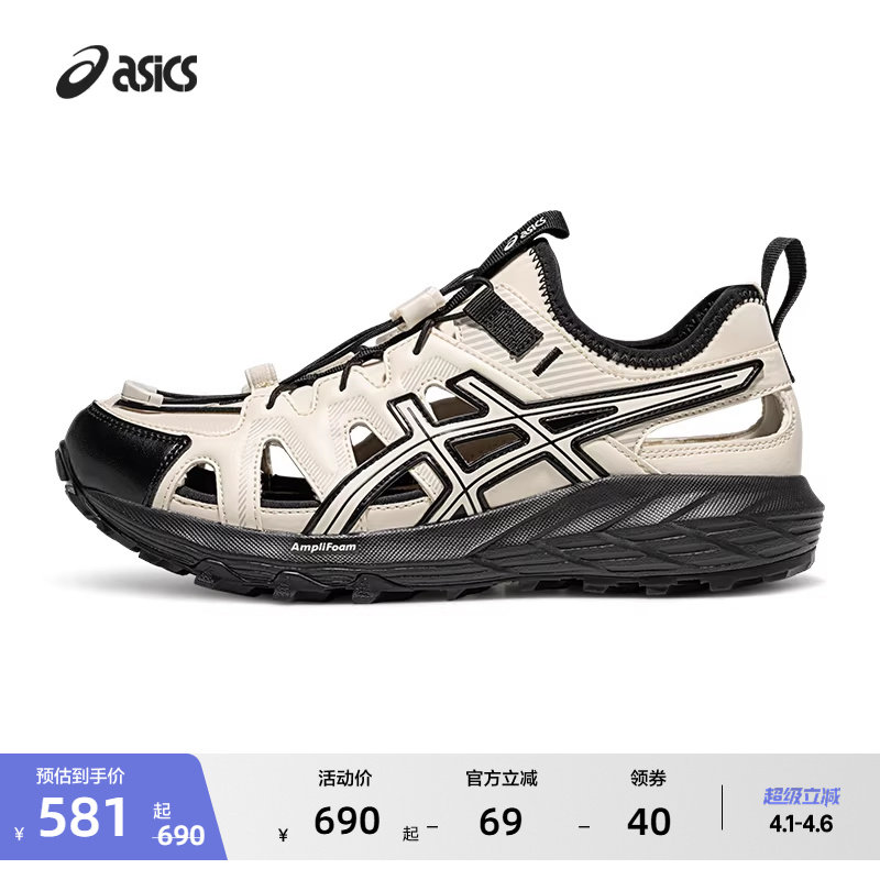 ASICS亚瑟士新款GEL-SONOMA SE男女徒步溯溪鞋潮流运动休闲鞋凉鞋