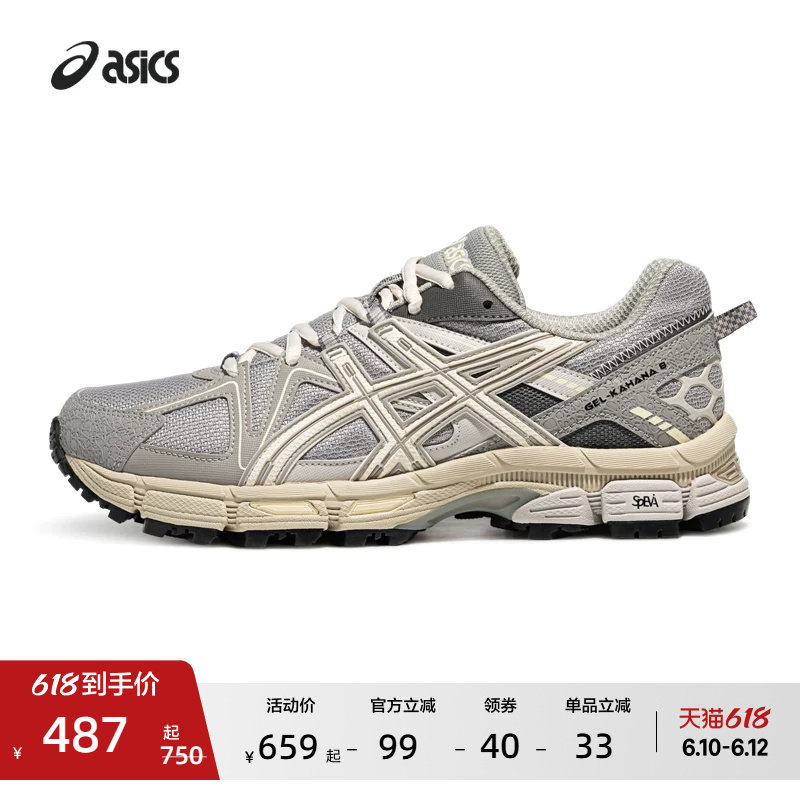 ASICS亚瑟士GEL-KAHANA 8情侣越野跑鞋户外徒步登山鞋运动休闲鞋