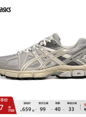 ASICS亚瑟士GEL-KAHANA 8情侣越野跑鞋户外徒步登山鞋运动休闲鞋