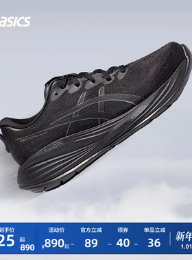ASICS亚瑟士GEL-CUMULUS 27男子缓震跑鞋舒适透气耐磨回弹运动鞋