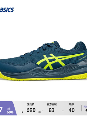 ASICS亚瑟士新款GEL-RESOLUTION 9 GS大童稳定网球鞋女缓冲球鞋