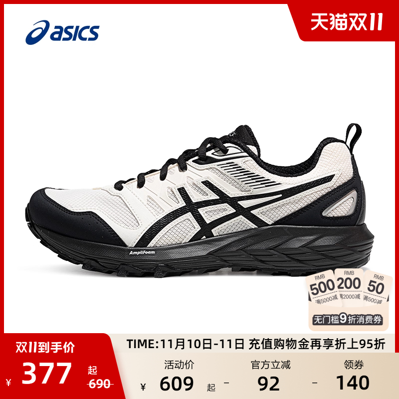 ASICS亚瑟士GEL-SONOMA CN男女户外登山越野跑鞋徒步鞋情侣运动鞋