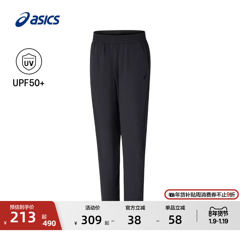 ASICS亚瑟士新款男子抗UV运动长裤防晒梭织透气松紧系带跑步长裤