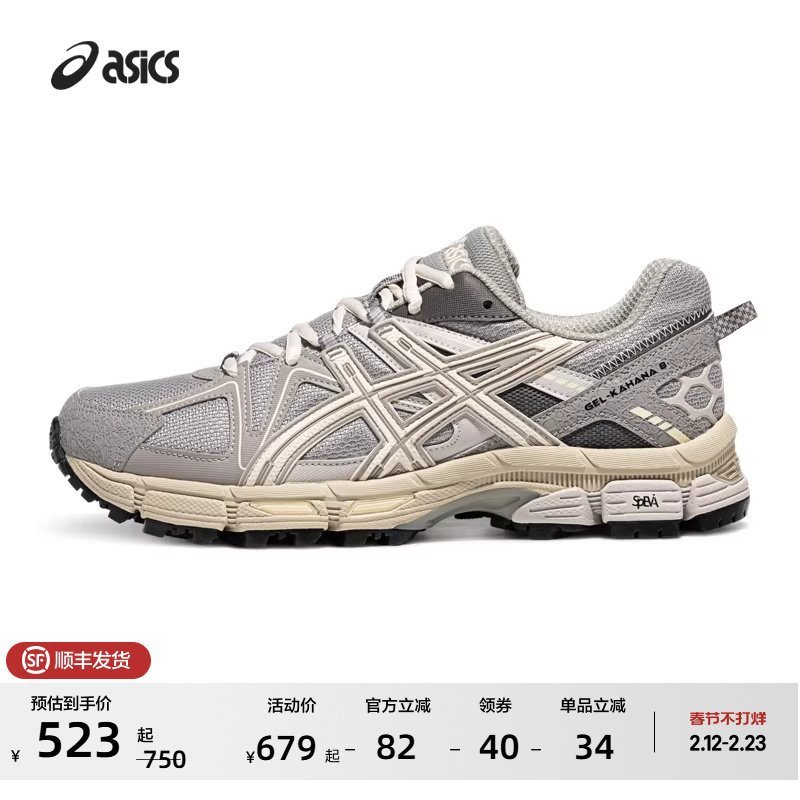 ASICS亚瑟士GEL-KAHANA 8情侣越野跑鞋户外徒步登山鞋运动休闲鞋