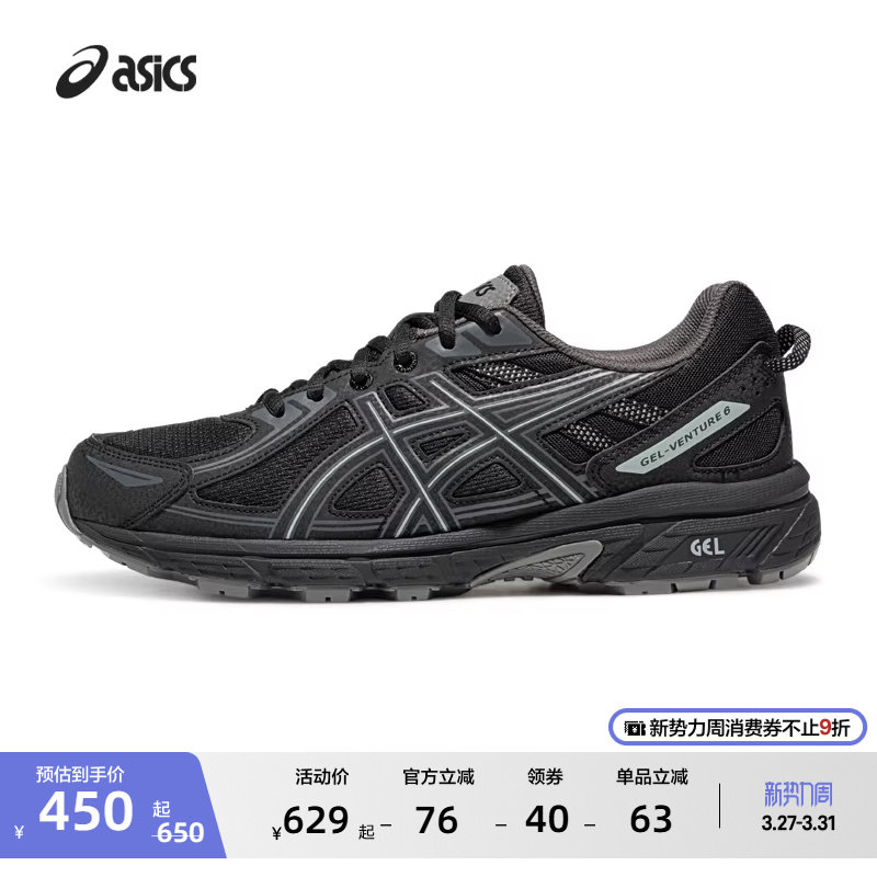 ASICS亚瑟士新款GEL-VENTURE 6情侣复户外越野跑鞋古运动休闲鞋