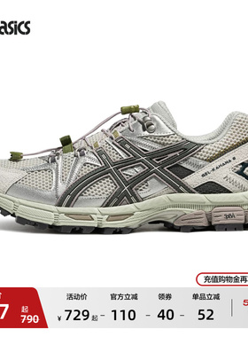 ASICS亚瑟士新款GEL-KAHANA 8 FL情侣运动休闲鞋透气登山越野跑鞋