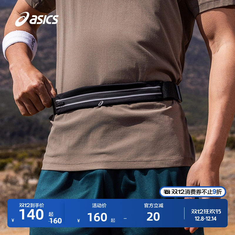 亚瑟士男女时尚跑步腰包