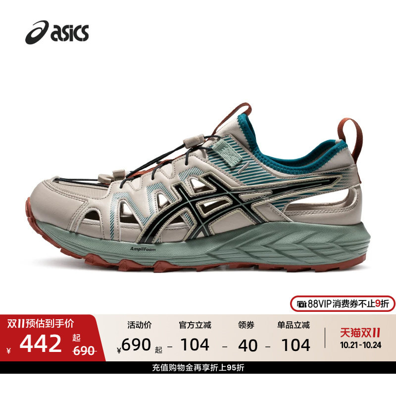 ASICS亚瑟士GEL-SONOMA SE情侣户外洞洞鞋舒适凉鞋徒步溯溪鞋