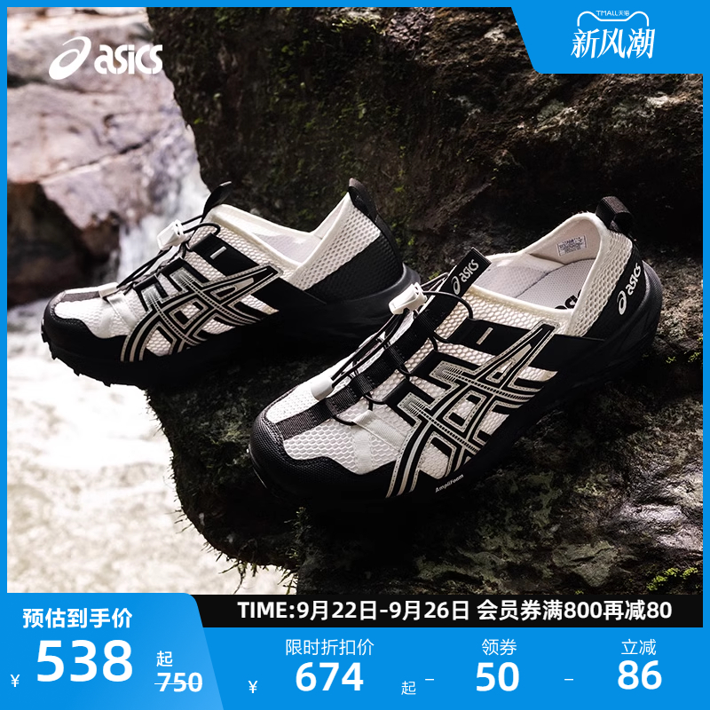 ASICS亚瑟士GEL-SONOMA TR男女溯溪鞋户外登山夏季舒适运动休闲鞋