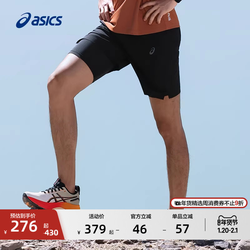 ASICS亚瑟士新款男子跑步短裤梭织吸湿快干透气松紧系带运动短裤,运动服/休闲服装,运动中长裤／短裤,淘宝优惠券,粉丝福利购,淘宝优惠卷