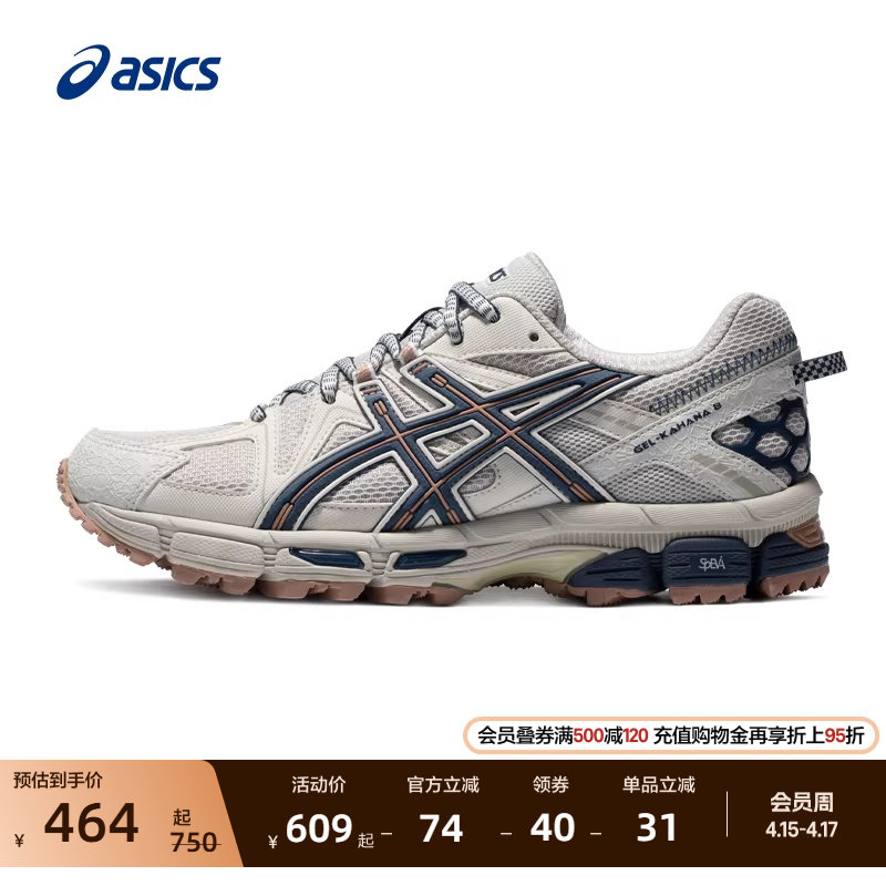 ASICS亚瑟士GEL-KAHANA 8女子户外登山鞋越野跑鞋耐磨透气运动鞋