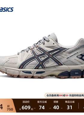 ASICS亚瑟士GEL-KAHANA 8女子户外登山鞋越野跑鞋耐磨透气运动鞋