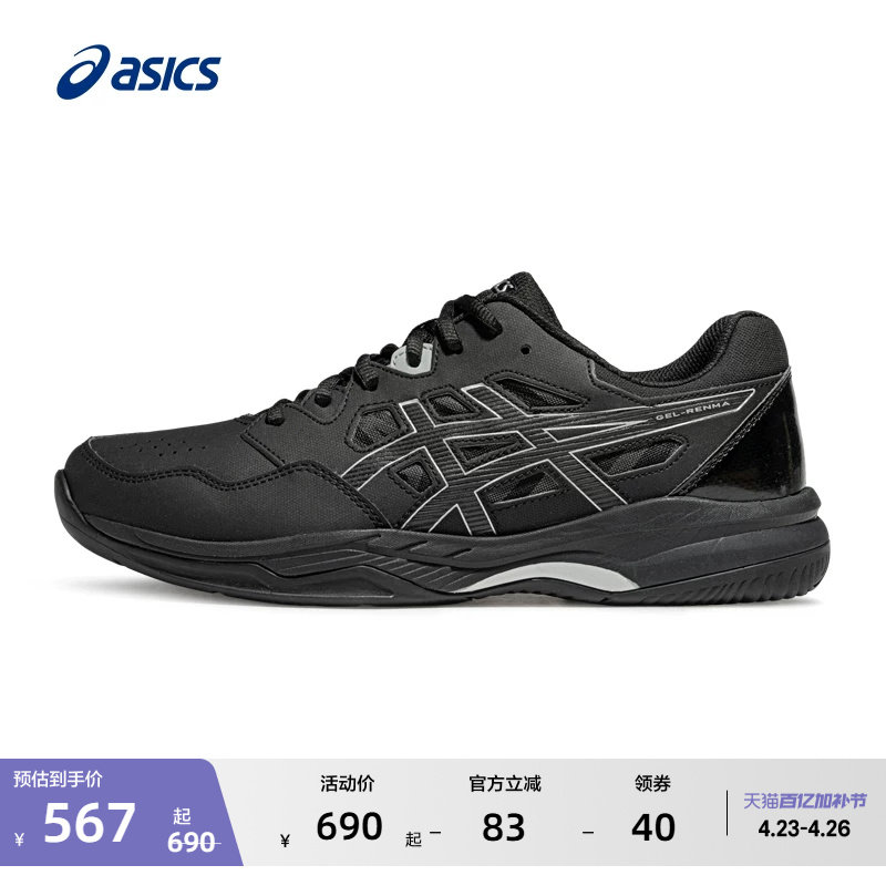 ASICS亚瑟士新款GEL-RENMA男女舒适羽毛球鞋稳定支撑柔软专业球鞋