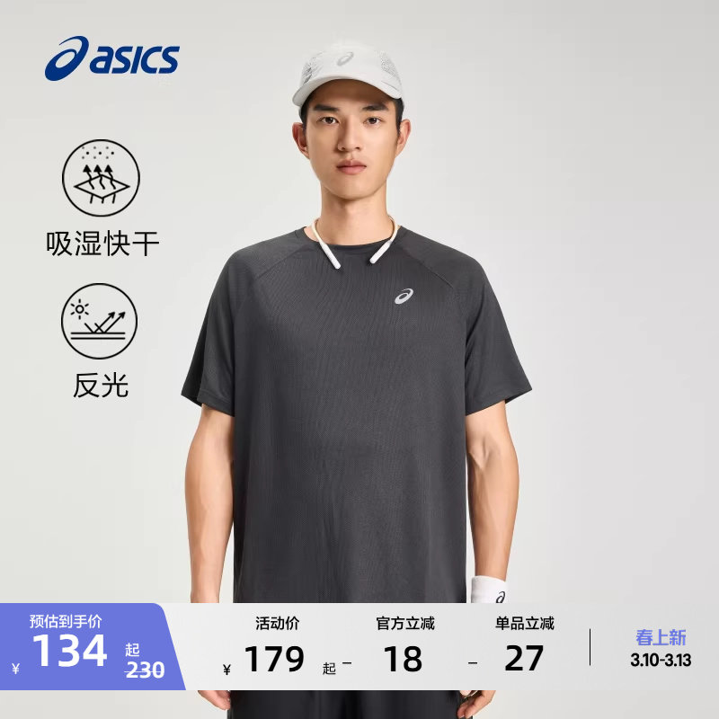 ASICS亚瑟士男子吸湿快干跑步短袖舒适柔软透气圆领运动T恤