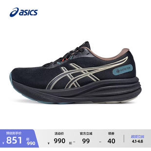 男耐磨透气运动鞋 ASICS亚瑟士新款 GTX缓震回弹跑鞋 GEL PULSE